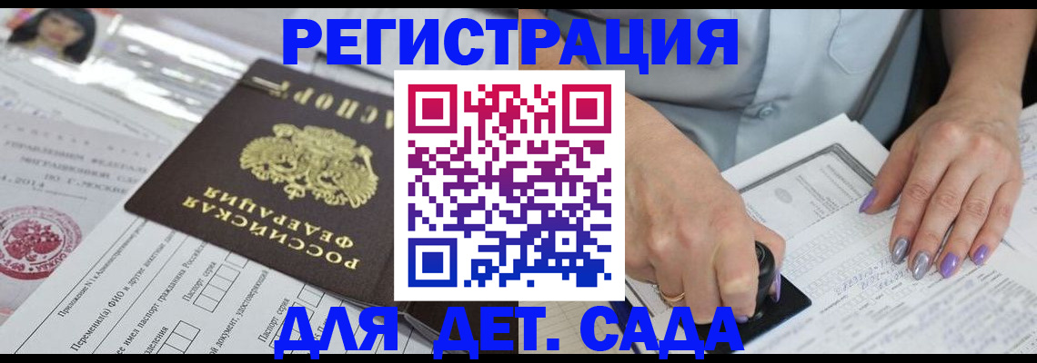 временная регистрация надежно в Светлом