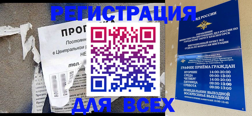 пропишу в квартире в Светлом